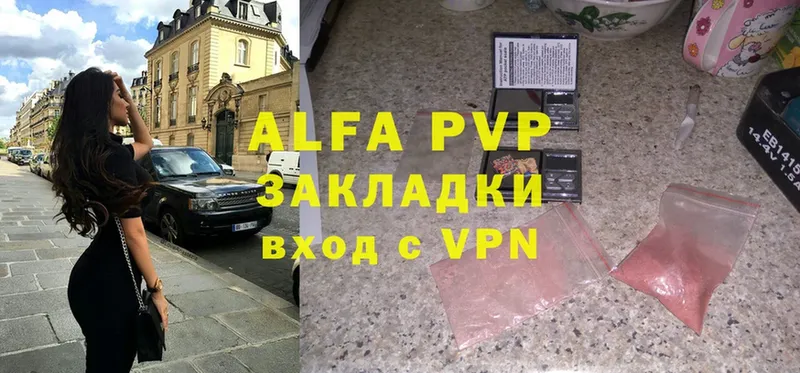 Alfa_PVP крисы CK  сколько стоит  Видное 