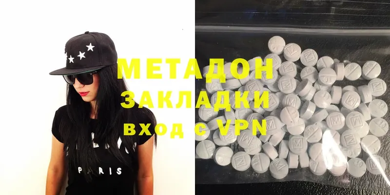 МЕТАДОН methadone  где купить   Видное 