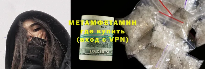 магазин продажи наркотиков  Видное  МЕТАМФЕТАМИН Methamphetamine 